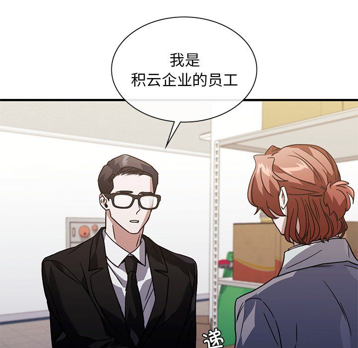父债子偿，第26話，第 15 页