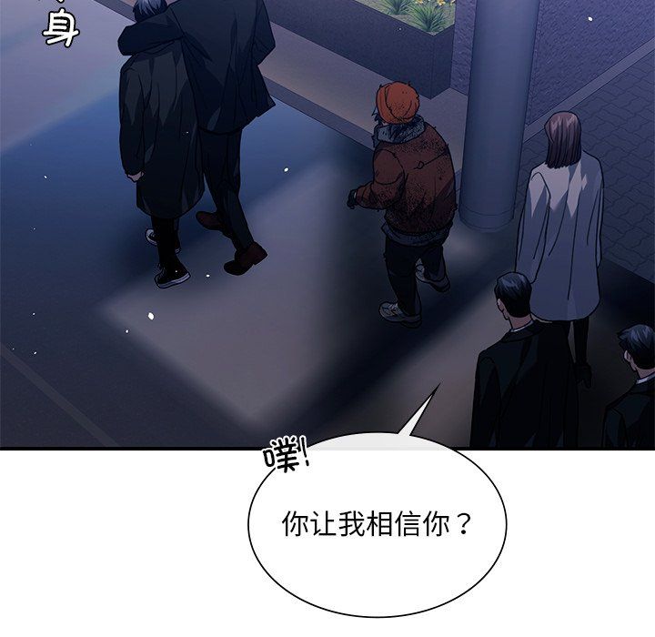 父债子偿，第27話，第 106 页