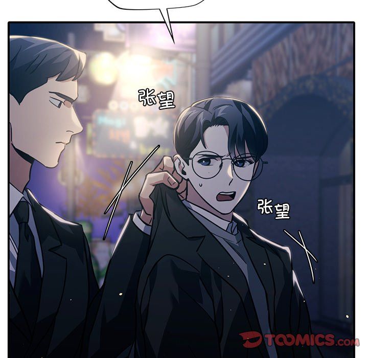 父债子偿，第27話，第 69 页