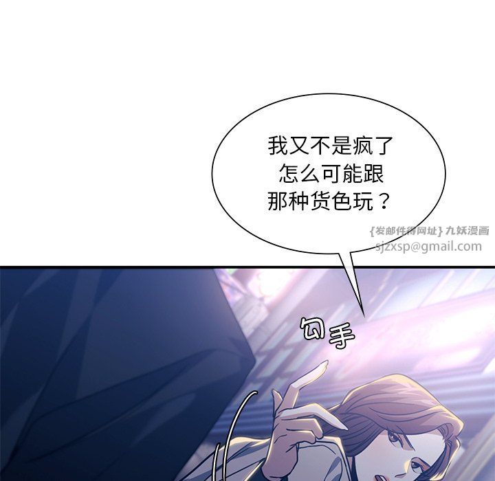 父债子偿，第27話，第 84 页