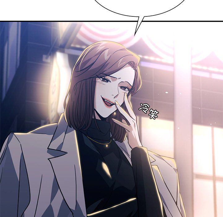 父债子偿，第27話，第 95 页