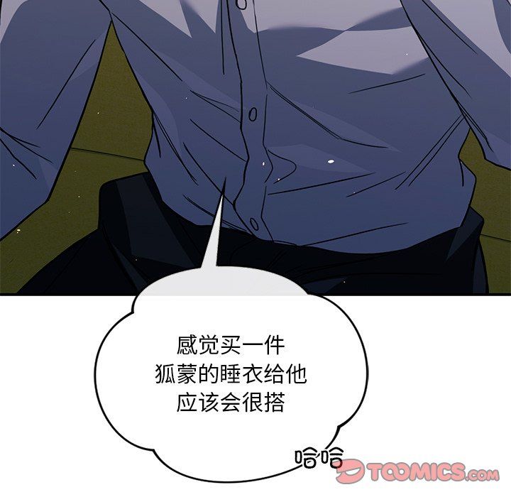 父债子偿，第27話，第 21 页
