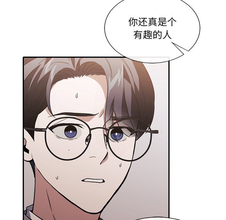 父债子偿，第27話，第 52 页