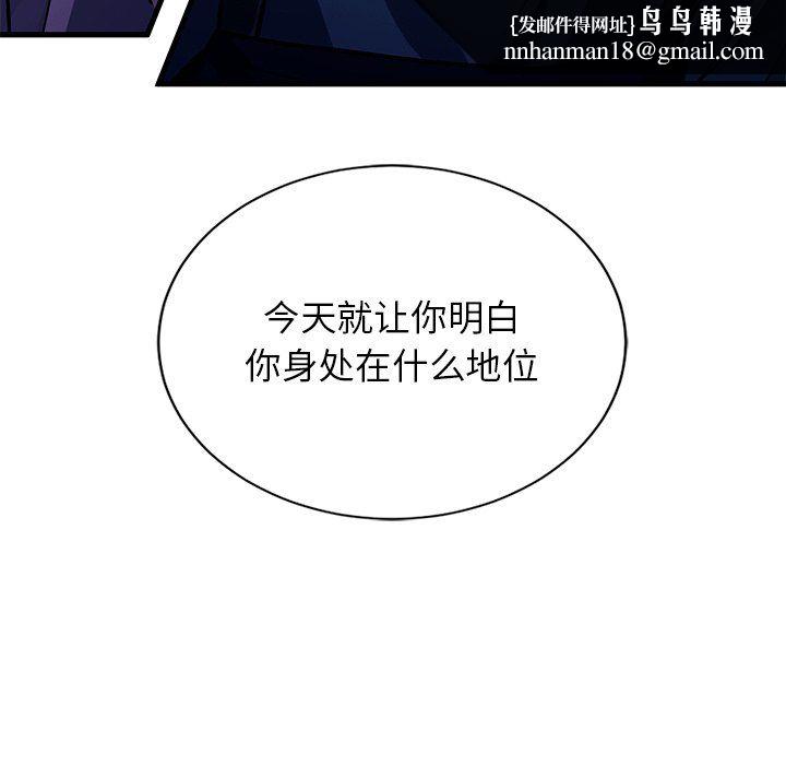 父债子偿，第27話，第 64 页