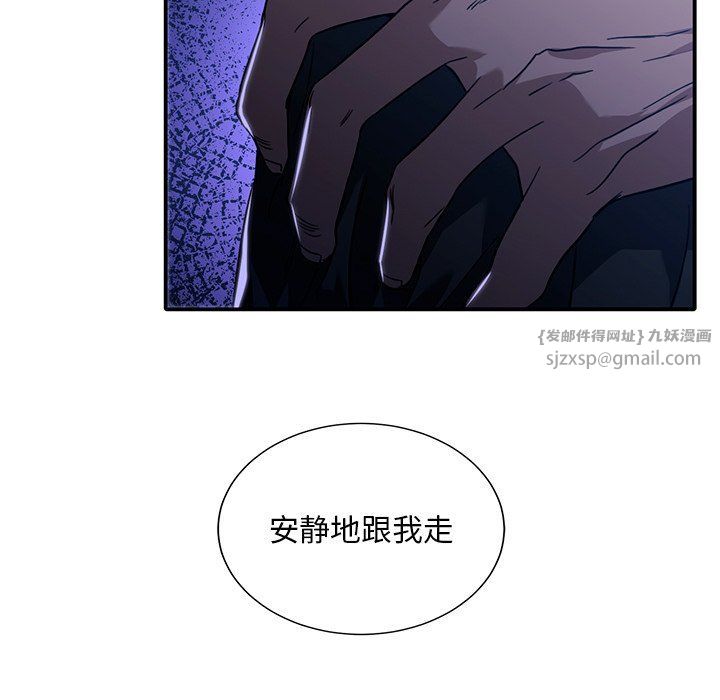 父债子偿，第28話，第 5 页