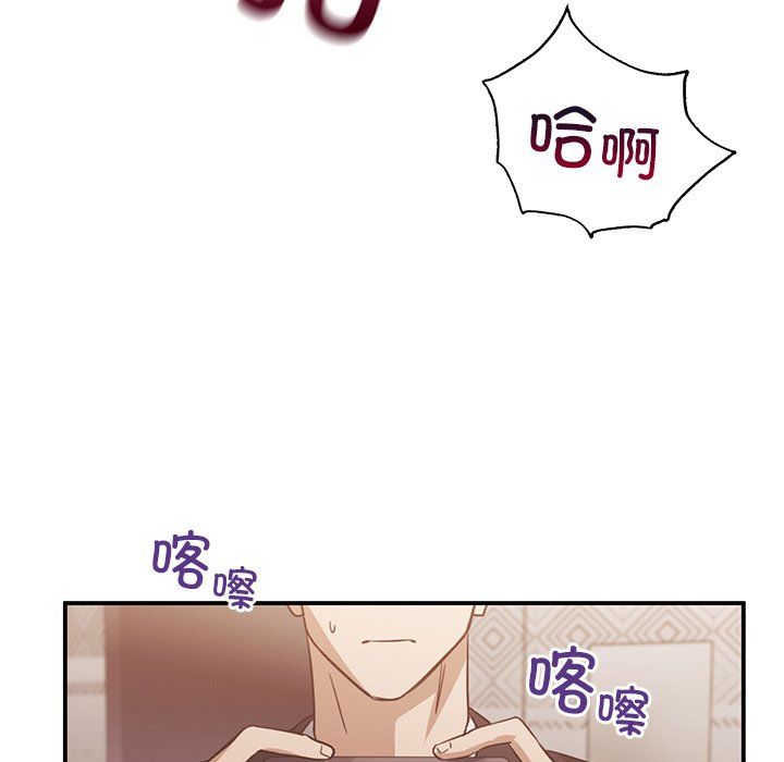 父债子偿，第28話，第 106 页