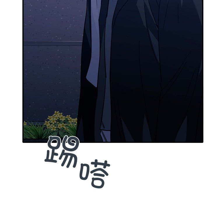 父债子偿，第28話，第 11 页