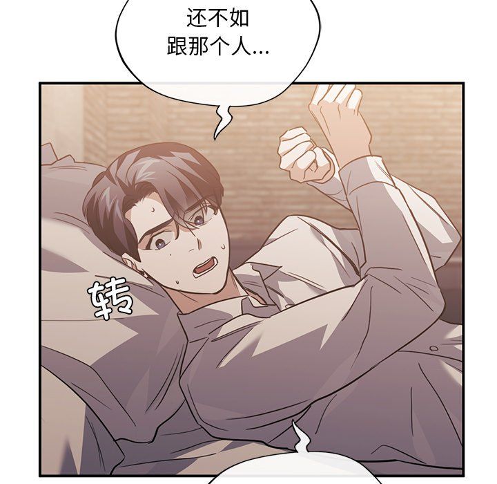 父债子偿，第28話，第 65 页