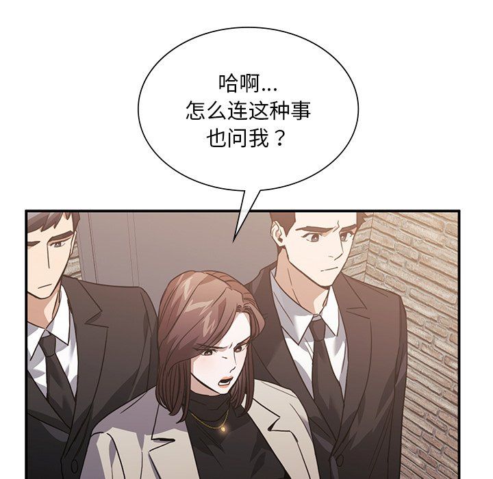 父债子偿，第28話，第 22 页