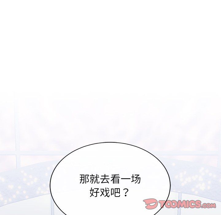 父债子偿，第28話，第 12 页