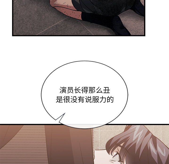 父债子偿，第28話，第 52 页
