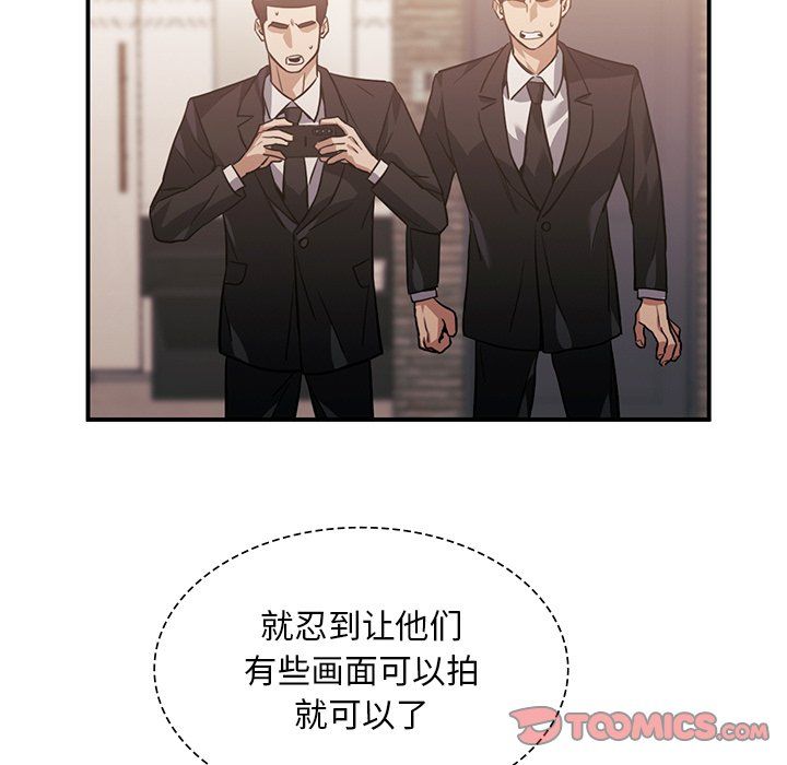 父债子偿，第28話，第 60 页