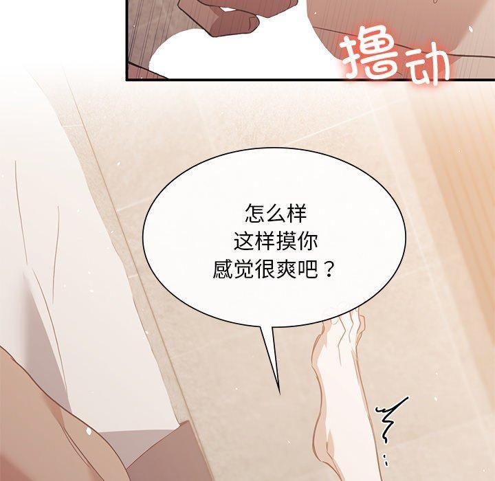 父债子偿，第29話，第 106 页