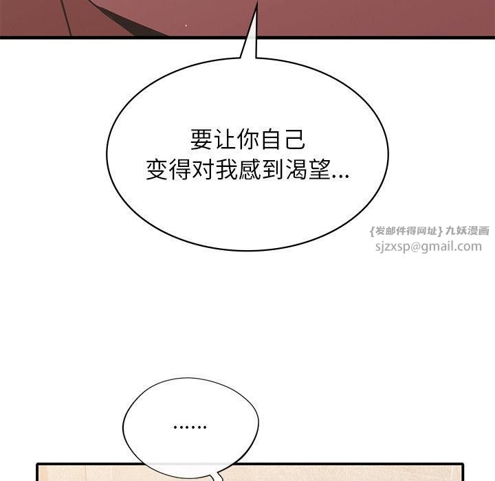 父债子偿，第29話，第 44 页