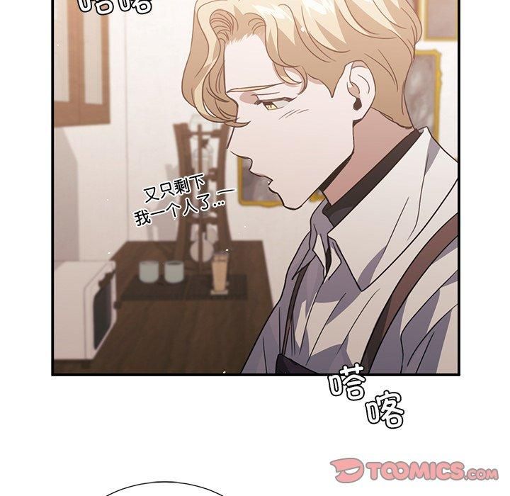 父债子偿，第29話，第 84 页