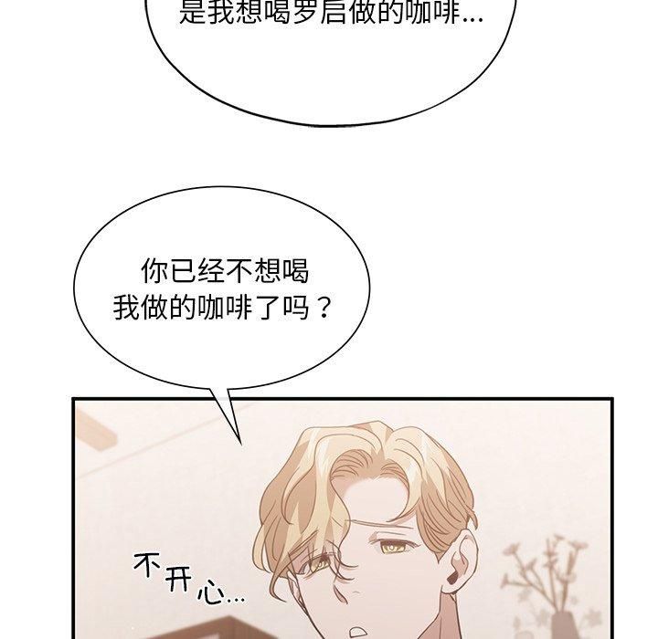 父债子偿，第29話，第 95 页