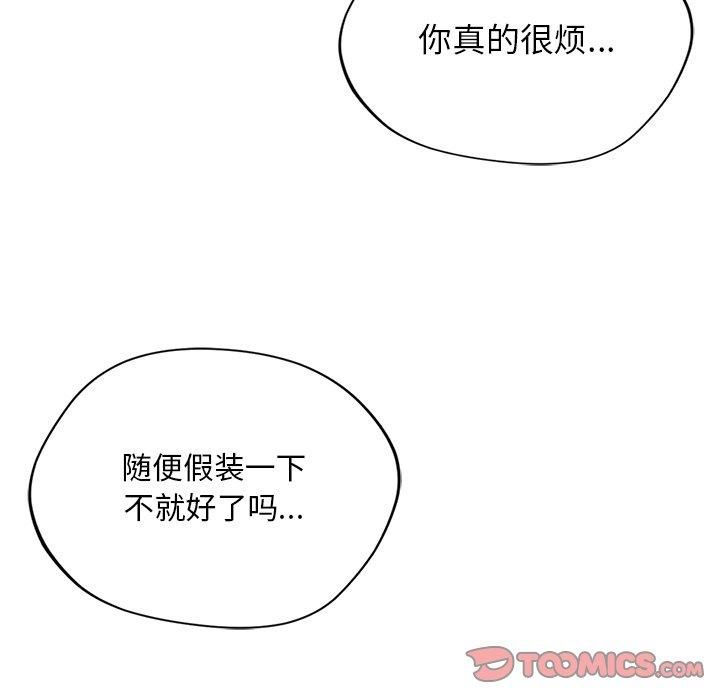 父债子偿，第29話，第 21 页