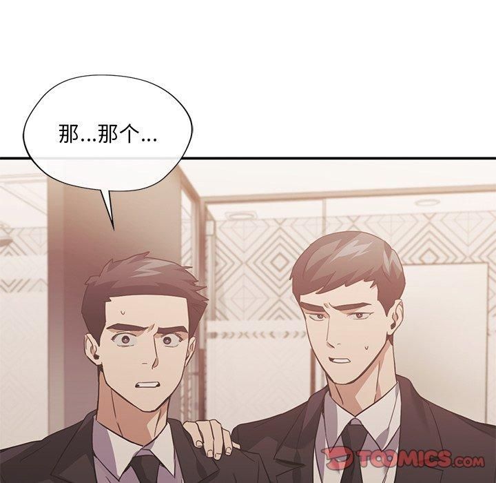 父债子偿，第29話，第 12 页