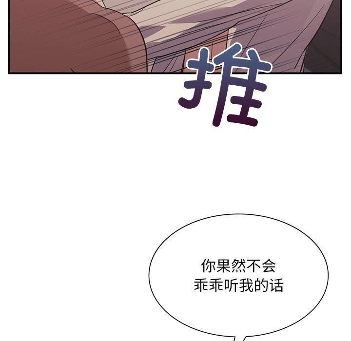 父债子偿，第29話，第 64 页