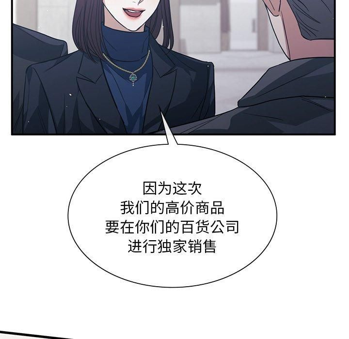 父债子偿，第30話，第 106 页