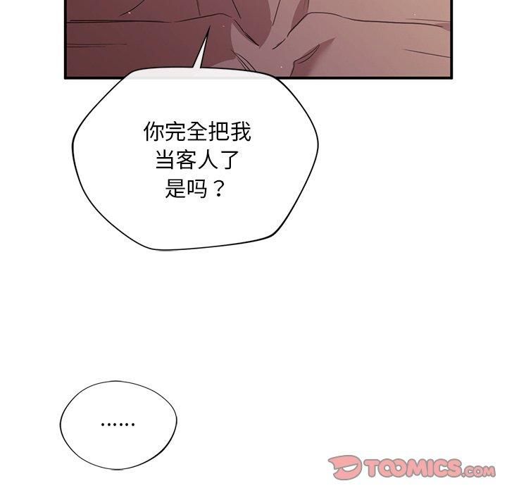 父债子偿，第30話，第 44 页