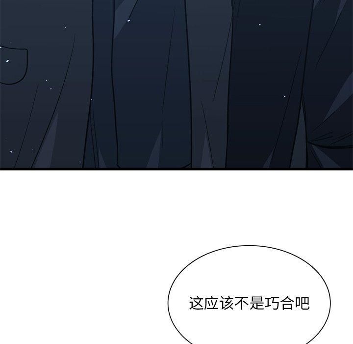父债子偿，第30話，第 103 页