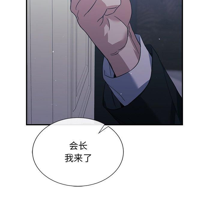 父债子偿，第30話，第 69 页