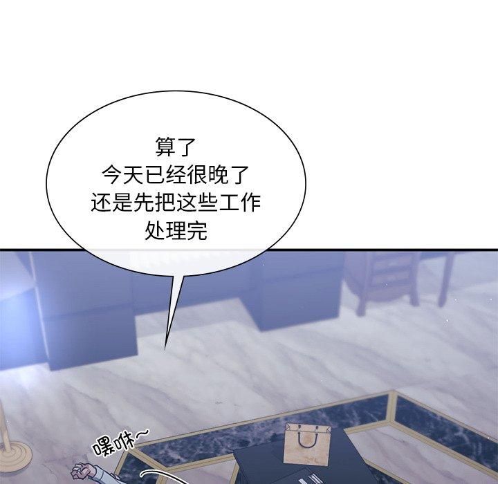 父债子偿，第30話，第 84 页