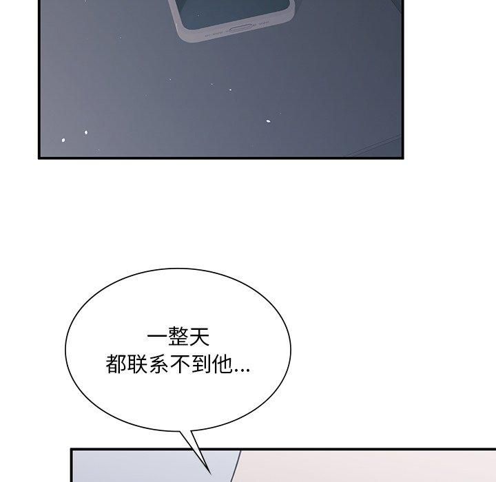 父债子偿，第30話，第 65 页