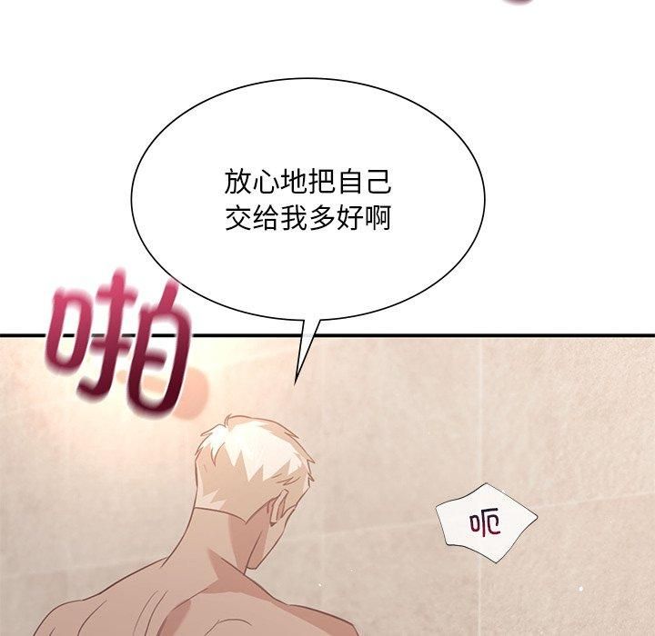 父债子偿，第30話，第 22 页