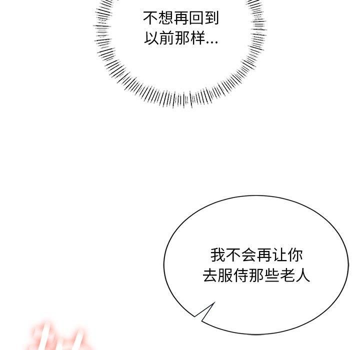 父债子偿，第30話，第 28 页