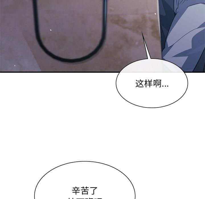 父债子偿，第30話，第 77 页