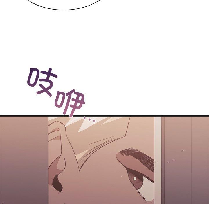父债子偿，第30話，第 52 页
