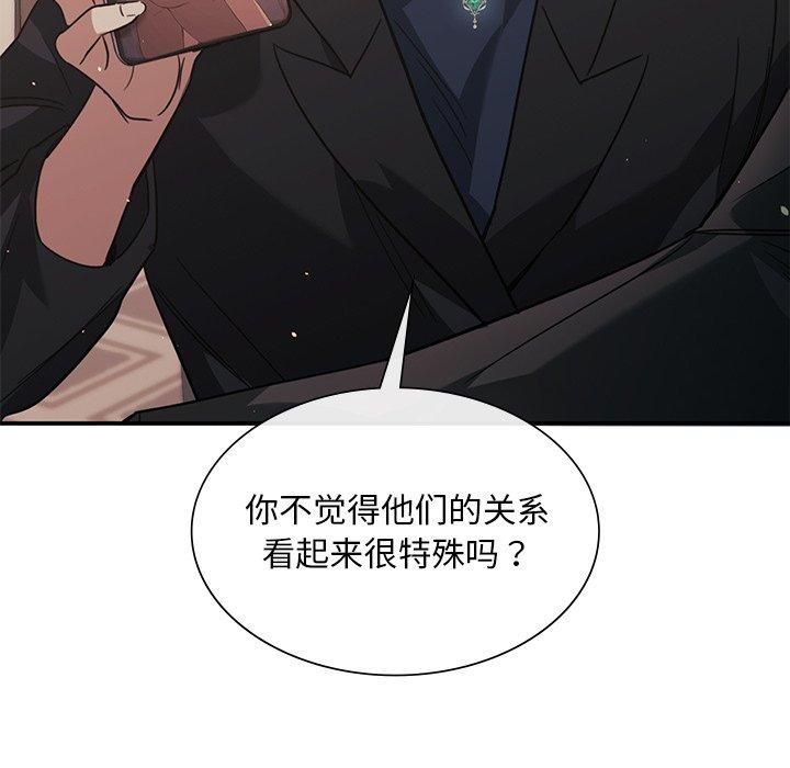父债子偿，第31話，第 34 页