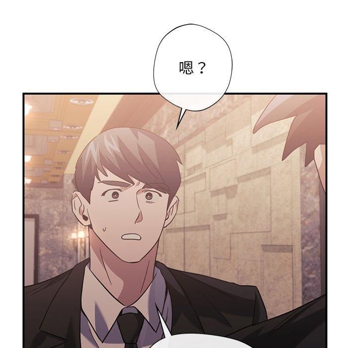 父债子偿，第31話，第 106 页