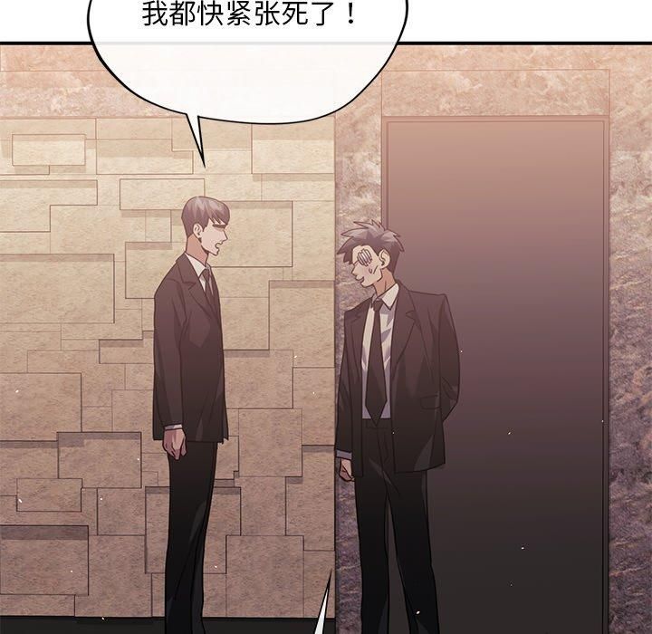 父债子偿，第31話，第 103 页