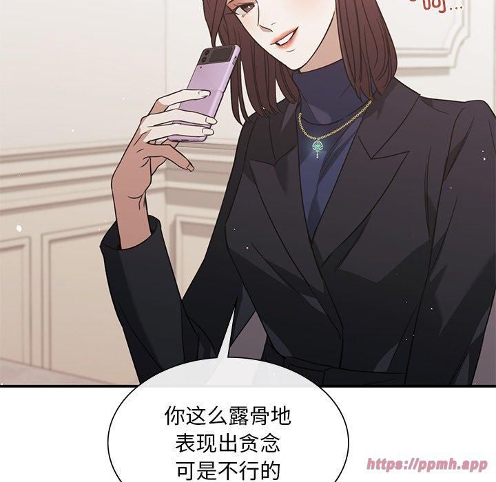 父债子偿，第31話，第 40 页