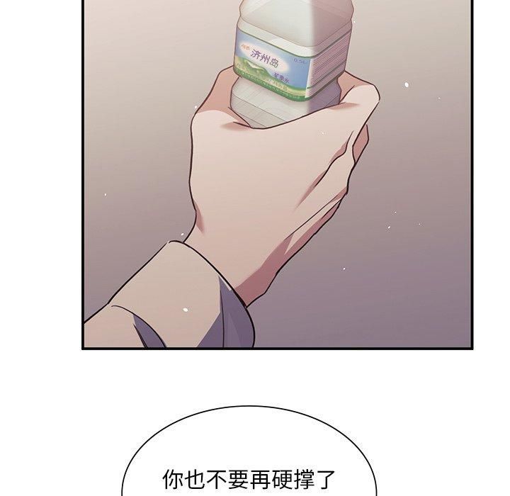 父债子偿，第31話，第 65 页