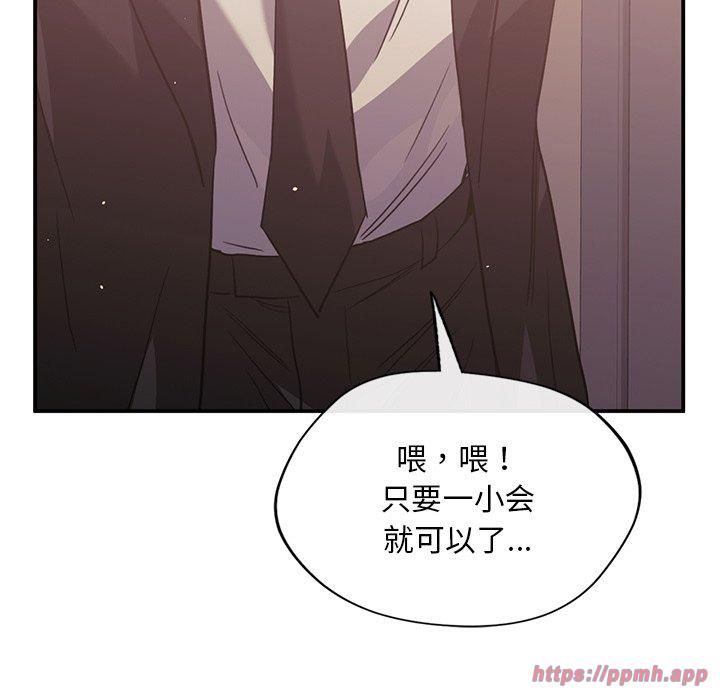 父债子偿，第31話，第 60 页