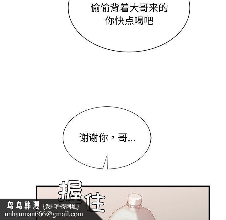 父债子偿，第31話，第 64 页