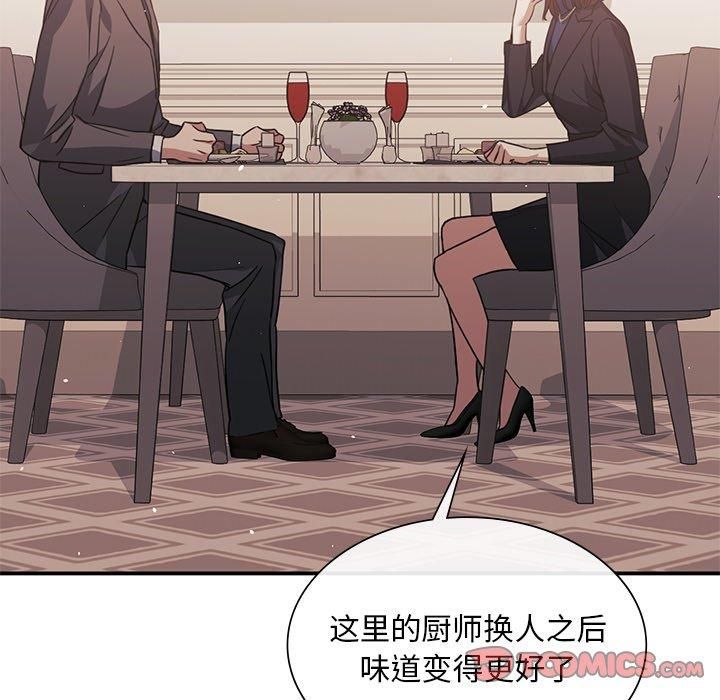 父债子偿，第31話，第 15 页