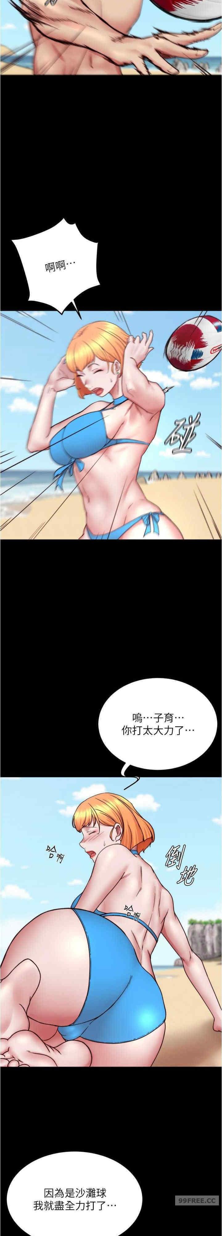 小褲褲筆記，第176話-先來個母女丼開開胃，第 11 页