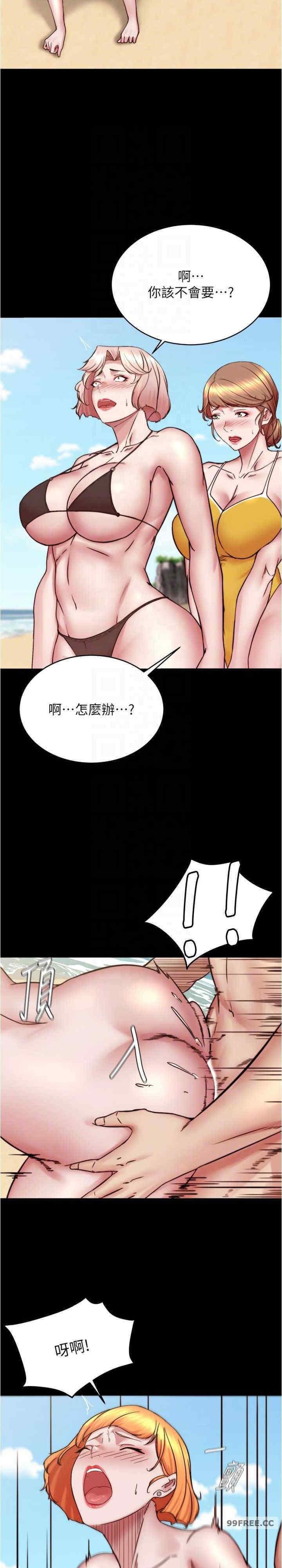 小褲褲筆記，第176話-先來個母女丼開開胃，第 21 页