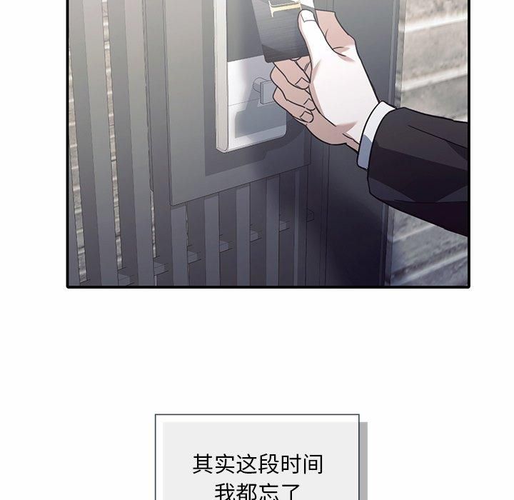 父债子偿，第32話，第 34 页