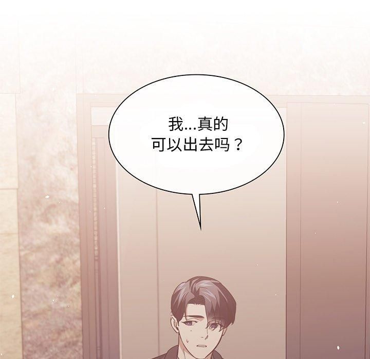 父债子偿，第32話，第 5 页
