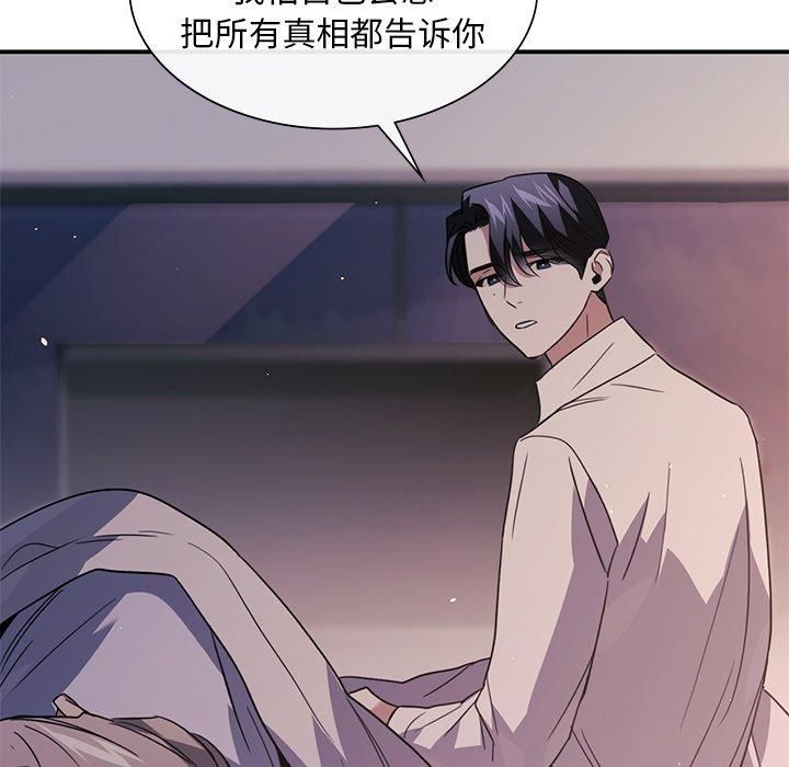 父债子偿，第32話，第 106 页