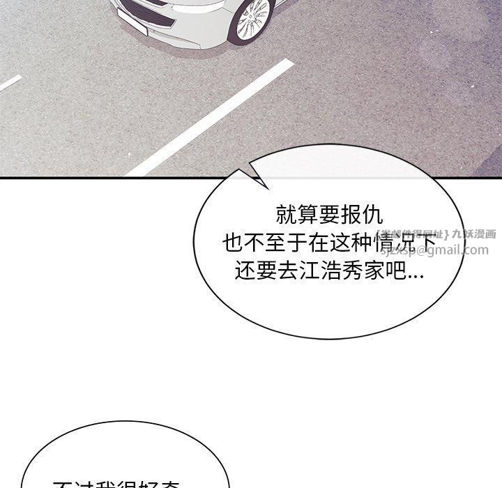 父债子偿，第32話，第 11 页