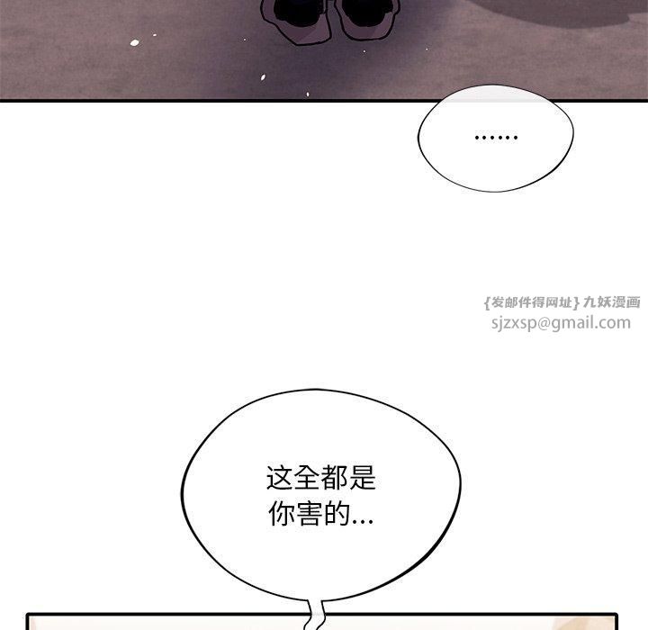 父债子偿，第32話，第 84 页