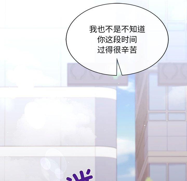 父债子偿，第32話，第 22 页