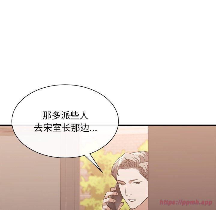 父债子偿，第32話，第 60 页